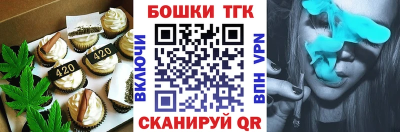 Печенье с ТГК конопля  OMG сайт  Алексин 