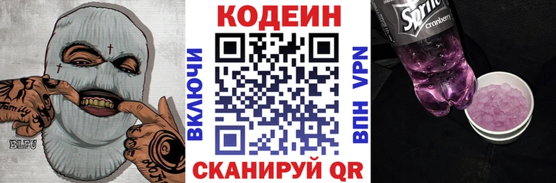 МЕГА как зайти где можно купить Алексин Codein напиток Lean (лин)