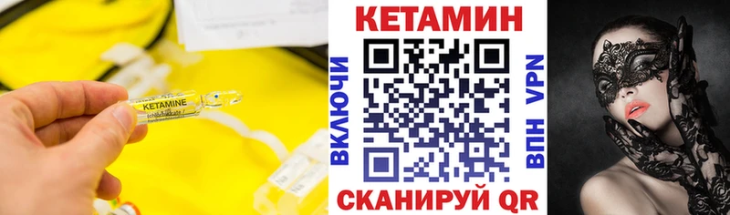 Кетамин VHQ  как найти наркотики  mega ссылка  Алексин 